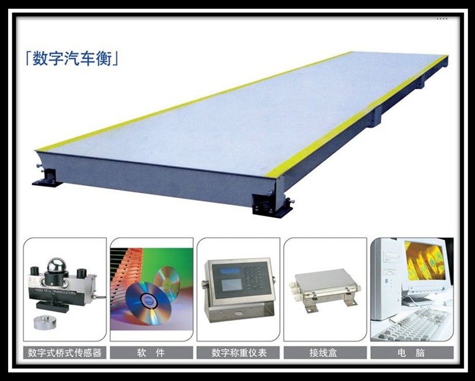 100噸電子地磅價(jià)格是多少？